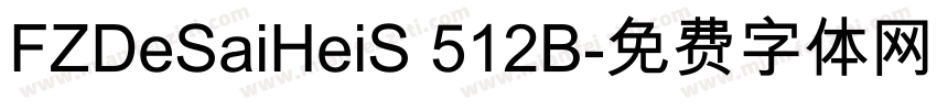FZDeSaiHeiS 512B字体转换